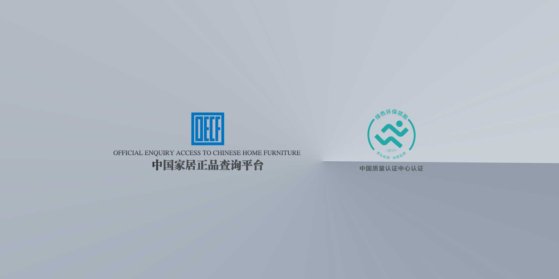 正品查詢